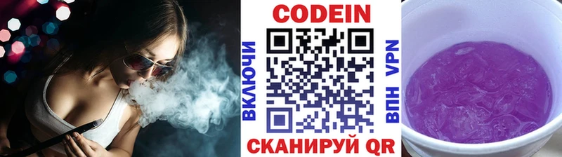 маркетплейс официальный сайт  KRAKEN зеркало  Новопавловск  Codein напиток Lean (лин) 