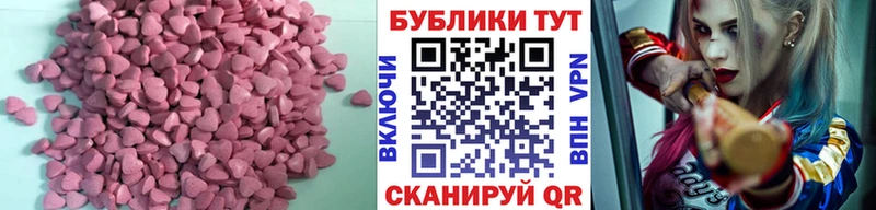ЭКСТАЗИ диски  гидра ссылки  маркетплейс клад  Новопавловск 