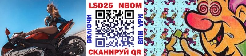 Марки N-bome 1,5мг Новопавловск